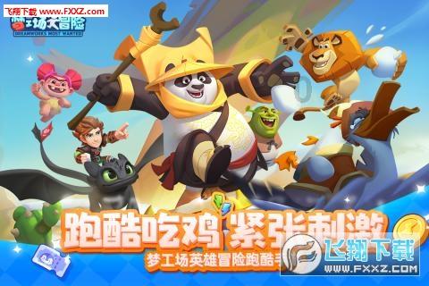 动漫人物吃东西